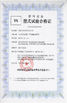 Китай HENAN KONE CRANES CO.,LTD Сертификаты
